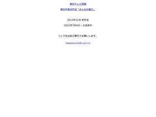 アカシックレコードのリンク集