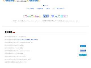 ツイキャス、ニコ動、YouTuber、Twitterの栗原隼人の日常