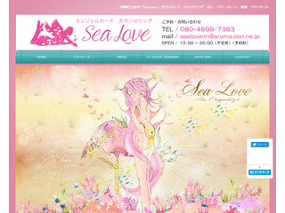 Sea Love