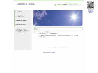 セカンド・ケアプラン　