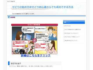 せどりの始め方＠せどり初心者からでも成功できる方法