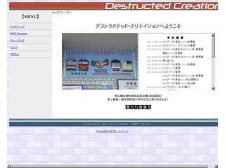 R2DC - Destructed Creation