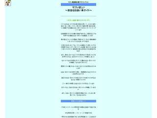 明日への活力