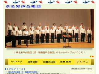 ♪末永くコーラスを楽しみ、若さと元気を維持♪