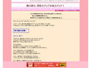 精力剤で、男性力アップ＆精神力アップ