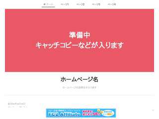 スマホ1本でらくらくライブ遠征
