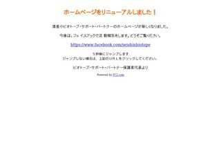 清進小ビオトープ