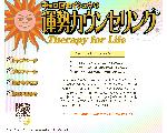ギョロ目セイシュウの運命カウンセリング