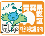 悠々ファーム　せなりー
