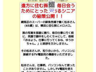 シニアのためのパソコン選び