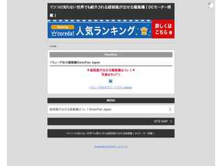 扇風機の世界