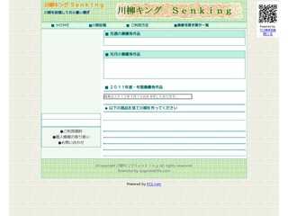 川柳でお小遣い稼ぎ