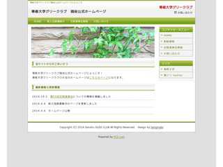 専修大学グリークラブ　現役公式ホームページ