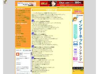 seoスタディ:集客と検索エンジン最適化
