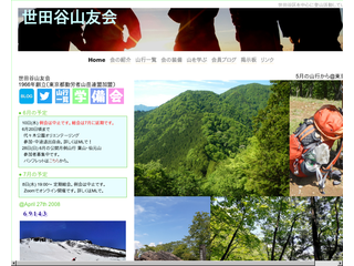 setagayasanyukai homepage