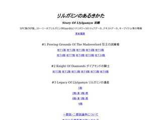リルガミンのあるきかた