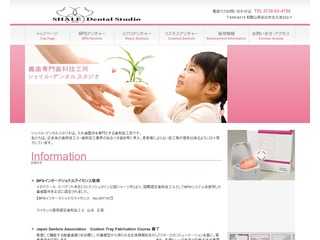 義歯専門の歯科技工所