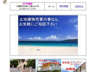 SH不動産