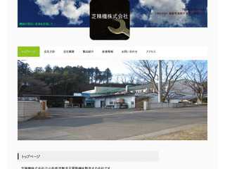 芝精機株式会社