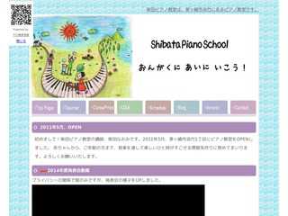 茅ヶ崎市浜竹、辻堂駅,徒歩13分にある柴田ピアノ教室