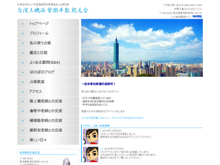 能力開発占術☆乾元紫微斗数