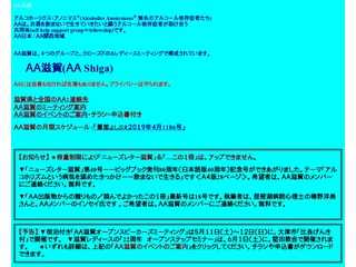 ＡＡ滋賀