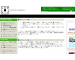 シカクマニア