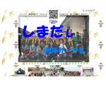 島田市青年サークル