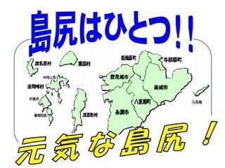 島尻地区PTAの組織紹介