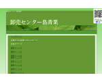 卸売センター島青果