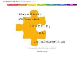 第45回 中村学園大学 霜月祭 「パズル」 - L & N -