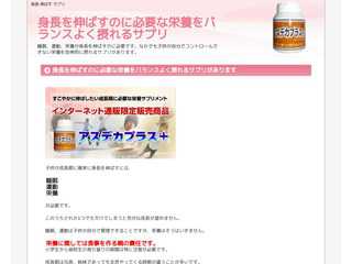 身長を伸ばすのに必要な栄養をバランスよく摂れるサプリ