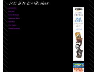 シにきれないRocker