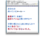 メール術進化論(メールセミナー）