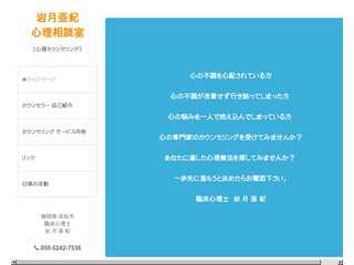 心理相談