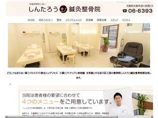 小顔リフトアップなら美容鍼・肩こりセルライト除去ならメディセルを専門とする大阪市淀川区三国の整骨院