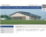 榛東村スポーツ協会ウエブサイト