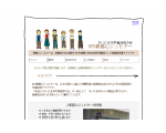 さいたま市学童保育の会　ＮＰＯ新都心ジュピター