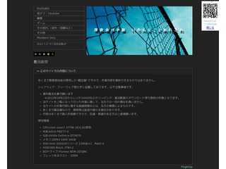 深夜会　HP版