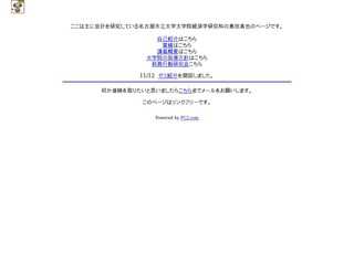 奥田真也のホームページ
