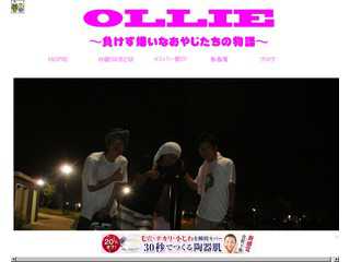 白岡SK8
