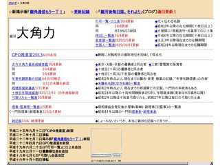 銀河大角力協会