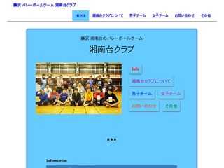 湘南台クラブ