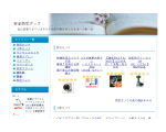 安全防犯グッズ