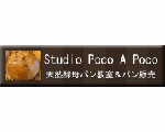 未来のパン屋さん