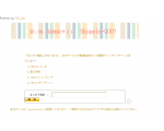買い物一括検索サイト　Shoppin-GOO!
