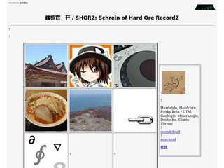 鑛核宮　幵 / SHORZ: Schrein of Hard Ore RecordZ