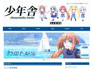 少年舎.HomePage