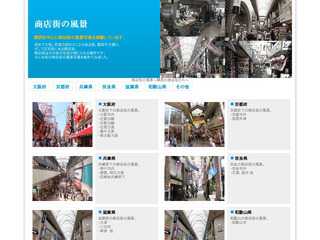 商店街の風景〜関西の商店街から〜