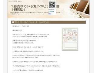 情報商材のすすめ（Shouzai Navi)